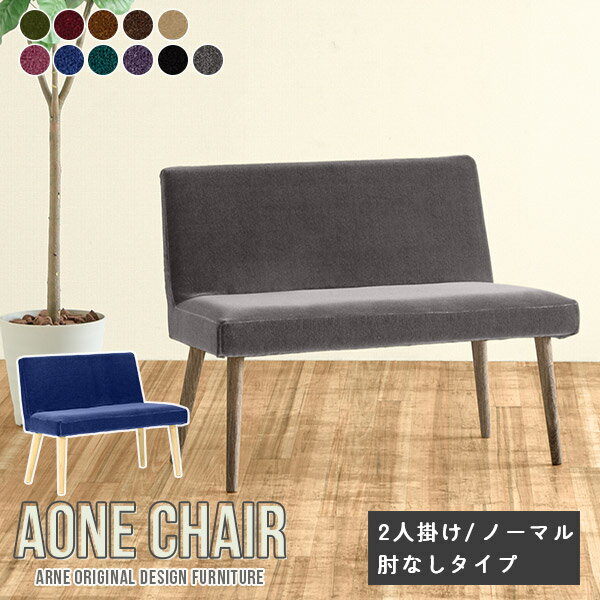 ダイニングベンチ 北欧 チェア 2人がけ 木製 おしゃれ ダイニングチェア アームレスチェア 2人掛け 背..