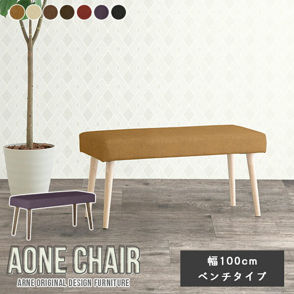 ベンチ ベンチソファー 木製 背もたれなし ダイニングチェア おしゃれ レザー スツールベンチ 長椅子 ..