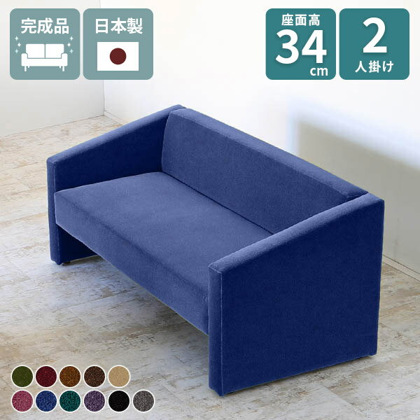 ソファー二人掛け ひっかき強い コンパクト 応接 ベロア リビング 2人用 ダイニングソファ ベルベット ..