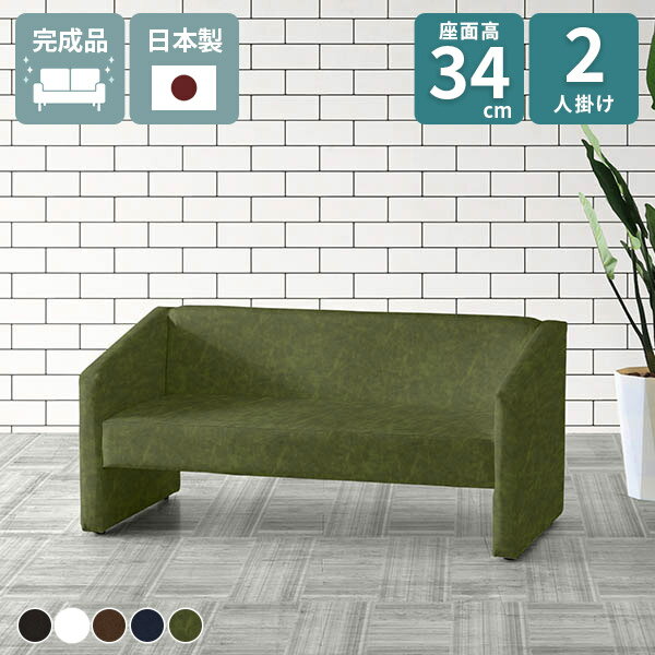 Love Sofa - ソファー レザー コンパクト 2人掛け 応接室 おしゃれ 2人がけ ローソファー 二人用 背もたれ付き 合皮レザー 2人掛けソファー 背もたれ レトロ シンプル ベンチソファー ベンチソファ 二人掛けソファ フロアソファ オシャレ カフェ コンパクトソファ 北欧 2人用 二人掛け □