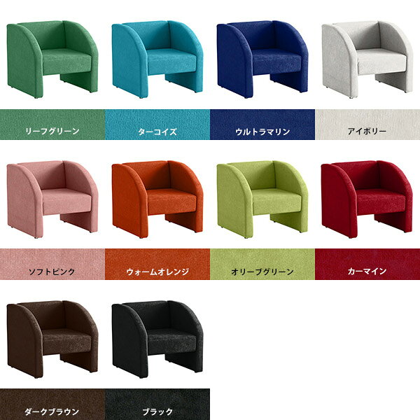 ソファ 一人掛け コンパクト 応接 シングルソファ シンプル ローソファー 背もたれあり ソファー 1人掛け ひとりがけ 1人掛けソファー コンパクトソファ 待合室 1人用ソファー 一人用 日本製 1人暮らし 1人掛けソファ 一人 椅子 パーソナルソファ おしゃれ リビング 北欧 □ [2]