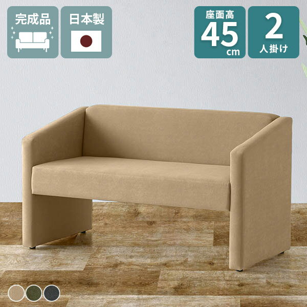 DSプチコン JET 2P モダン生地サイズ約幅1300 奥行き640 高さ720 mm座面高さ：450 mm脚の高さ：300 mm梱包サイズ：幅1405 奥行き830 高さ715 mm材質[本体]ウレタンフォーム[張地]ポリエステル100...