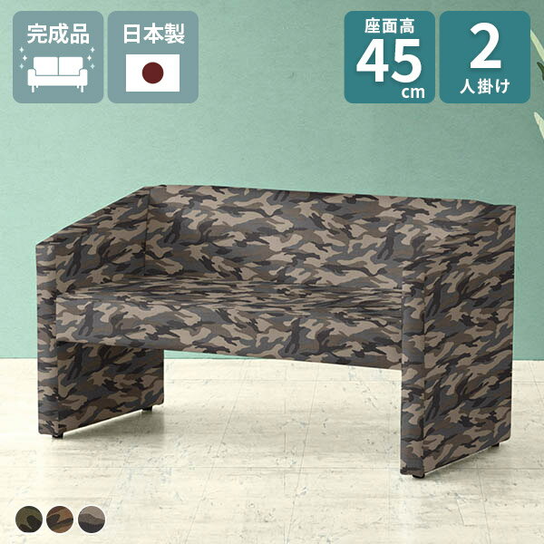 Cloths - ダイニングソファー コンパクトソファ ダイニングソファ コンパクト 背もたれあり ダイニング ダイニングベンチ 2人がけ 迷彩柄 2人掛け 2P ソファー ソファ 2人用 椅子 迷彩 座面高45cm 肘掛け 二人掛け おしゃれ ダイニングチェア 二人用 2人掛けソファ カフェ □