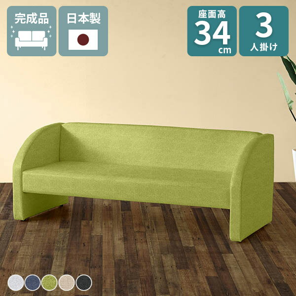 ソファ 三人掛け ロビーチェア いす チェア ソファー おしゃれ 1人暮らし 待合室 コンパクト 3人掛け コンパクトソファ 北欧 グレー 椅子 3人 肘あり 3人掛けソファ 2.5人掛け 病院 カフェ リビング リビングソファ 生地 ローソファー 3人用 オフィス 応接 応接ソファー □