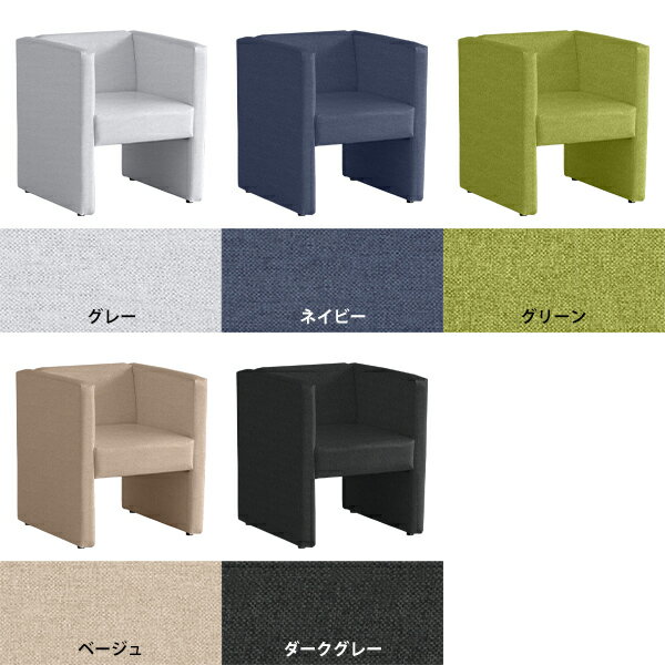 ソファ 一人用 ダイニングソファ コンパクトソファ ソファー 一人掛け 1人掛け ひ...
