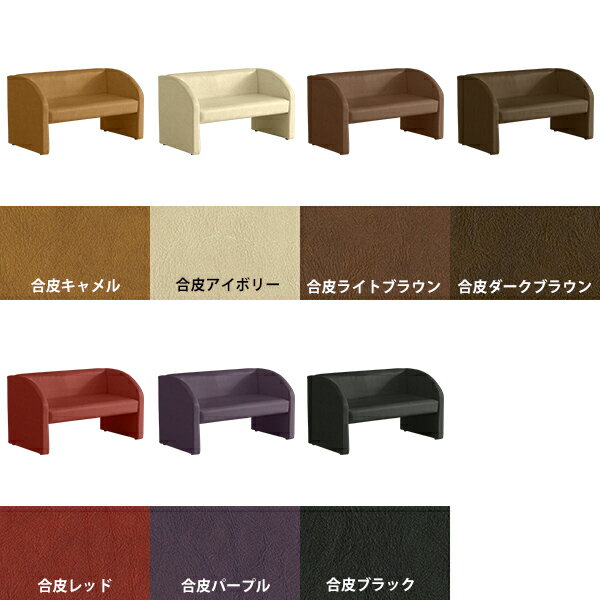 ダイニングソファ 2人掛け 国産 高さ45 背もたれ付き 二人掛け おしゃれ ラブソファ ベンチ 2人用 肘あり 2人がけ 2人掛けソファー ダイニングベンチ 130 ソファ 背もたれ コンパクト ヘージュ ソファー 北欧 2人掛けソファ 待合室 ダイニング 椅子 □