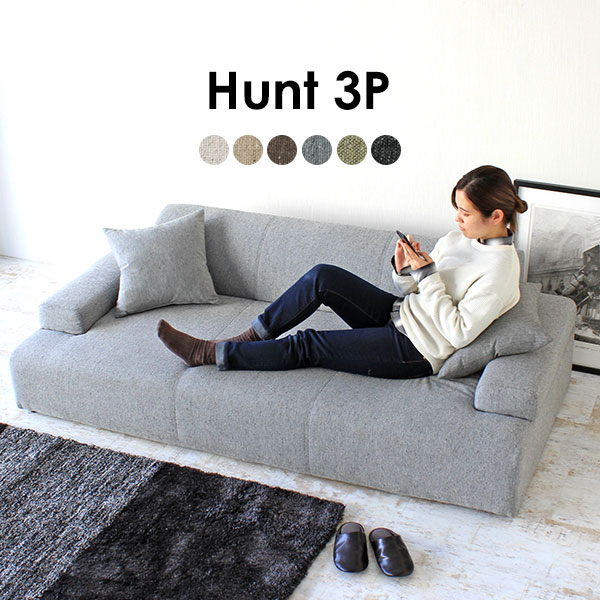 楽天市場】アーネ インテリア hunt3pの通販 楽天市場】アーネ インテリア hunt3pの通販