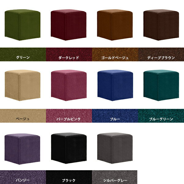 スツール 四角 子供 シンプル キューブ 腰掛け サイドテーブル オットマン リビング 北欧 キッズルーム スツールチェア ひとりがけ 1人がけ おしゃれ 椅子 キューブ型 カラー キューブスツール ミニベンチ コンパクト いす 一人 ホテル チェア 一人用 家具 チェアー □