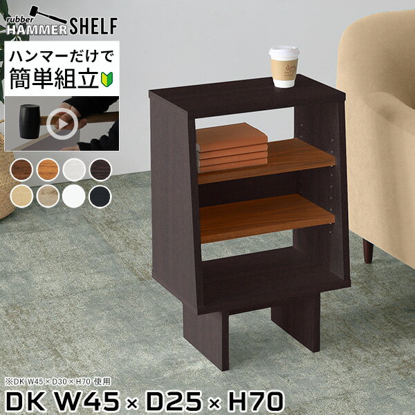 本棚 奥行25cm スリム ラック おしゃれ 薄型 オープンシェルフ カラーボックス 木製 コミックラック デ..