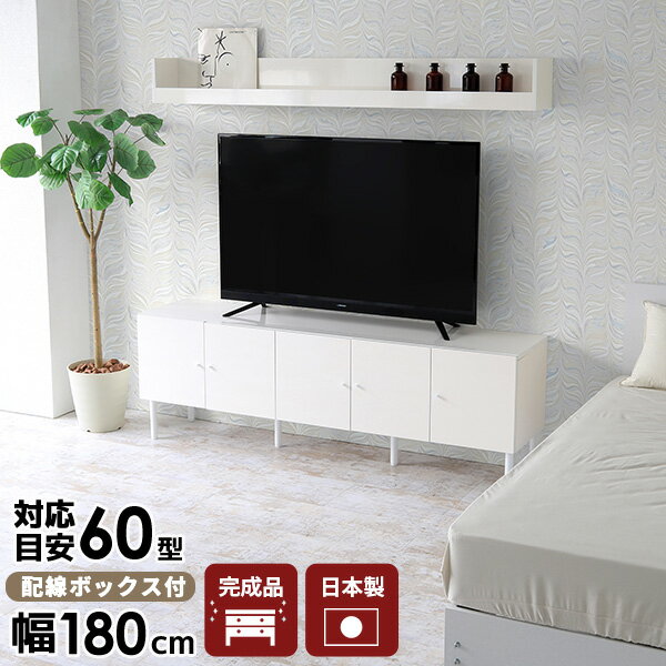 テレビ台 テレビラック ハイタイプ ホワイト 白 完成品 ハイボード 配線隠し テレビボード リビング収..