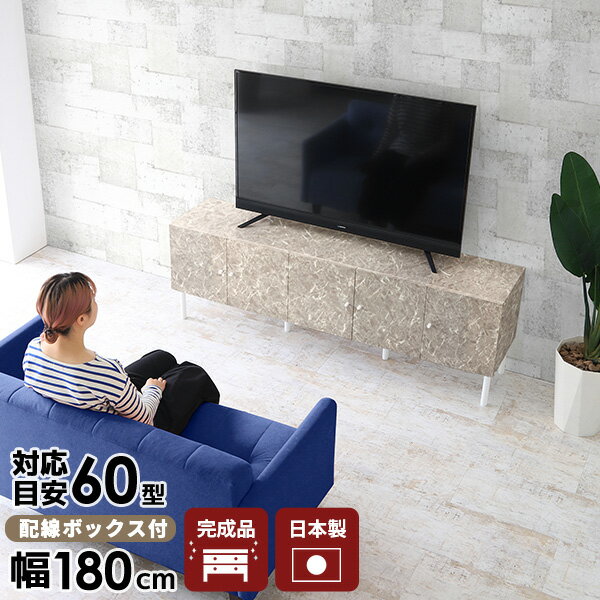 乐天商城 - TV台 テレビボード テレビ台 大理石調 55型 55インチ 60型 60インチ サイドボード 180 配線隠し リビングボード 収納 高さ60 テレビラック グレー 180センチ ゲーム機収納 完成品 幅180 42型 60cm 鏡面 扉付き キャビネット 脚付き おしゃれ 配線ボックス 大型 ☆