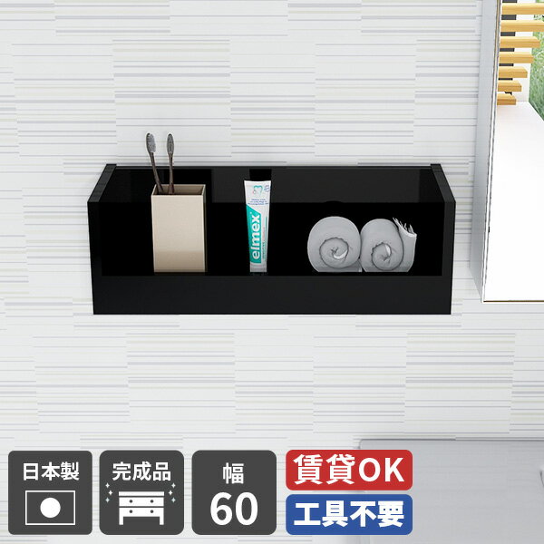 ウォールシェルフ 棚 賃貸 完成品 賃貸取り付け 石膏ボード 吊戸棚 吊り戸棚 ウォールラック リモコン..