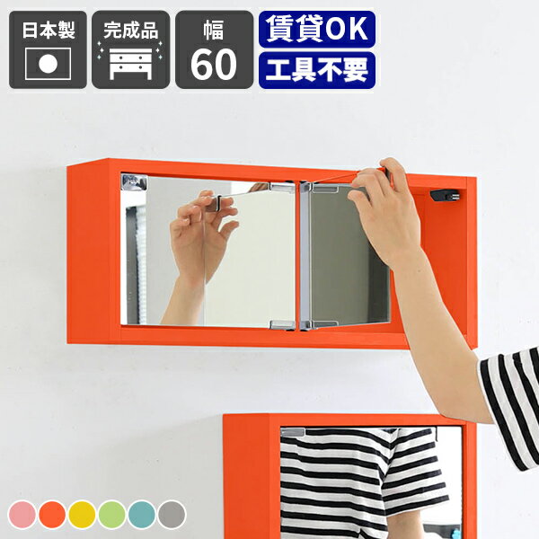 ウォールラック 洗面所 棚 鏡 トイレ ウォールキャビネット 吊戸棚 ミラーキャビネット 鏡扉 ウォールシェルフ 洗面化粧台 吊り戸棚 賃貸取り付け 石膏ボード ピンク 壁につける棚 ウォールミラー 賃貸 洗面台 壁に付ける棚 ピン取付け 食器棚 トイレ収納 洗面鏡 北欧 ★