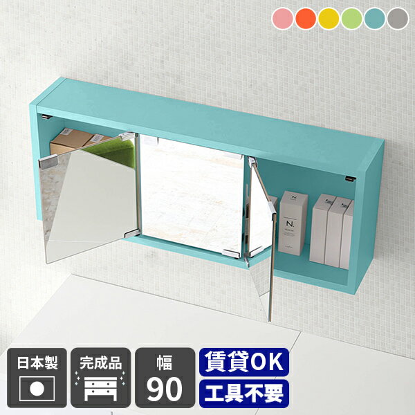 ウォールラック 吊戸棚 洗面所 棚 トイレ 壁掛け 北欧 ウォールキャビネット 化粧台 鏡 三面鏡 洗面化粧台 ラック 吊り戸棚 ウォールミラー コンパクト 壁につける棚 ミラーキャビネット 洗面台 壁面収納 賃貸 洗面鏡 賃貸対応 飾り棚 メイクボックス トイレ収納 玄関収納 ★