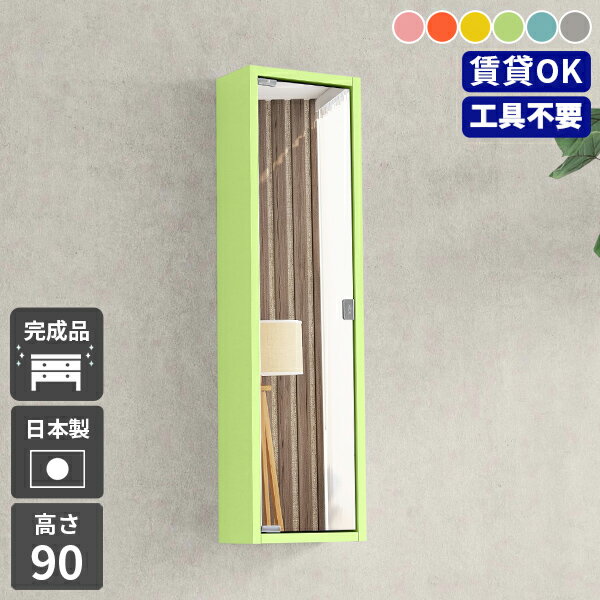 ウォールキャビネット ウォールシェルフ 吊戸棚 鏡 洗面所 棚 壁掛け 賃貸取り付け 収納 洗面台 おしゃれ 洗面化粧台 吊り戸棚 トイレ 石膏ボード 姿見 扉付き 賃貸 ミラー扉 洗面鏡 壁につける棚 ミラーキャビネット 浮かせる収納 洗面 ウォールラック ウォールミラー ★