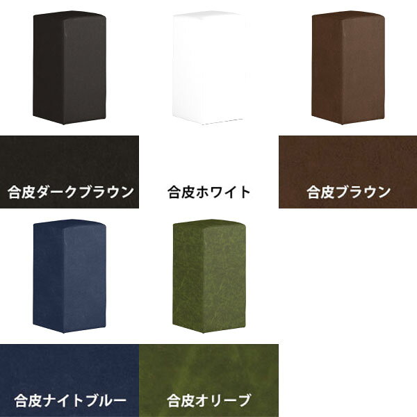 チェアー ハイスツール 北欧 おしゃれ 一人掛け コンパクト 1人掛け かわいい 四角 合皮レザー キッチン 作業 玄関 ベンチ カウンターチェア ハイチェア 背もたれなし 約高さ65cm キューブ アイランドソファ カウンタースツール シンプル 腰掛け 座面高い チェア スツール □