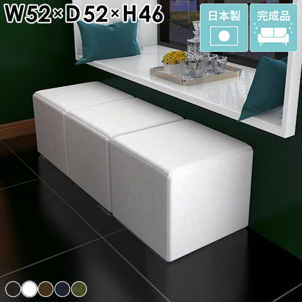 スツール キューブ ベンチソファ おしゃれ ミニソファー 合皮 1人掛け 背もたれなし コンパクト 低め 玄関 ベンチ ロースツール 四角 レザー調 小さい椅子 合皮レザー キッズチェア ダイニングスツール ダイニング 低い スクエア イス オットマン クッション チェアー □