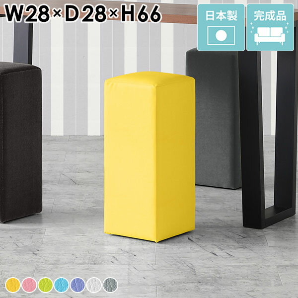 カウンターチェア コンパクト 北欧 スツール ハイチェア 可愛い シンプル 玄関 1人掛け 背もたれなし 四角 抗菌 キッチン バーチェア クリニック 一人用 カウンタースツール ベンチソファ スリム ハイスツール バースツール カウンター椅子 ダイニングバーチェア 完成品 □