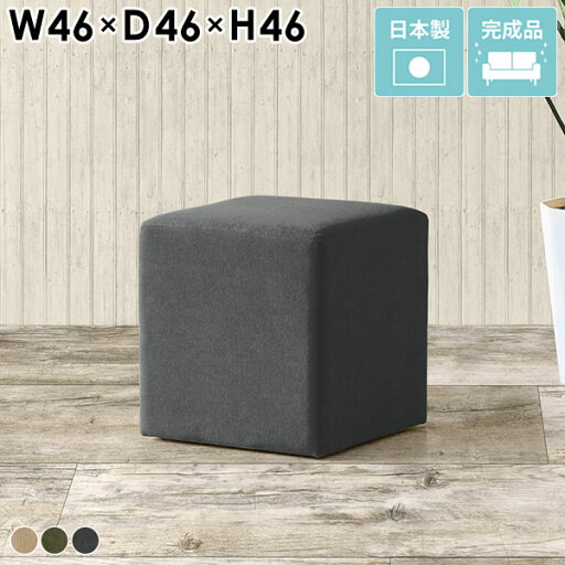 スツール オットマン 椅子 キューブ型 コンパクト ローチェア 小さい シンプル 背もたれなし 四角 くすみカラー ロビーチェア 一人用 ソファベンチ ファブリック 玄関 1人掛け ドレッサーチェア スツールソファ 1人 化粧台 メイク台 ナイトテーブル サイドテーブル モダン □ スツール オットマン 椅子 キューブ型 コンパクト ローチェア 小さい シンプル 背もたれなし 四角 くすみカラー ロビーチェア 一人用 ソファベンチ ファブリック 玄関 1人掛け ドレッサーチェア スツールソファ 1人 化粧台 メイク台 ナイトテーブル サイドテーブル モダン □