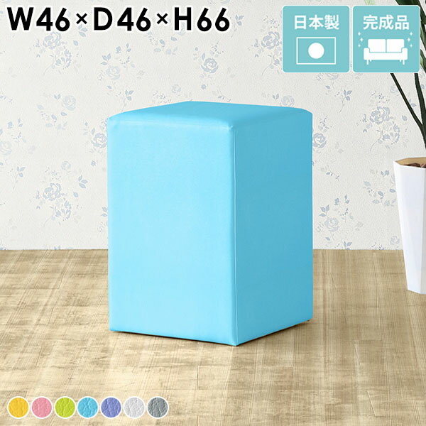 Cubes H46 マジック生地サイズ約幅460 奥行き460 高さ660 mm梱包サイズ：幅470 奥行き470 高さ670 mm材質[本体]ウレタンフォーム、天然杢[張地]PVC100%(合皮) ※防汚・抗菌機能付き生地使用カラーピンク...