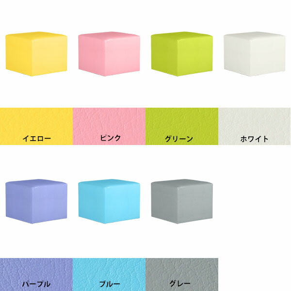 オットマン 抗菌 約高さ45 キューブ ロースツール ローチェア スツール 1人掛け 背もたれなし 四角 シンプル ベンチソファ キッズルームチェア 一人用 ソファベンチ 1人 待合 固め 病院 スツールソファ ドレッサーチェア 背なし椅子 サイドテーブル ナイトテーブル 化粧台 □