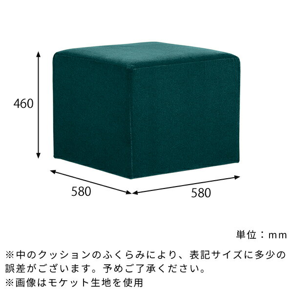 オットマン 抗菌 約高さ45 キューブ ロースツール ローチェア スツール 1人掛け 背もたれなし 四角 シンプル ベンチソファ キッズルームチェア 一人用 ソファベンチ 1人 待合 固め 病院 スツールソファ ドレッサーチェア 背なし椅子 サイドテーブル ナイトテーブル 化粧台 □