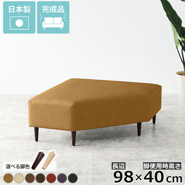 アイランドソファ ベンチ 単品 変形 背もたれなし ヌック フロアソファ レザー 多角形 3人がけ ローソファー アームレスソファ 北欧 ベンチチェア 待合室 約座面高40cm 抗菌 組み合わせ 脚付き 2人がけ 椅子 インテリア ロビーソファー 合皮 レッド ラウンジ 日本製 □