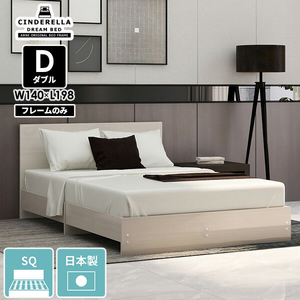 ベッドフレーム ダブル すのこ すのこベッド シンプル ダブルベッド フレームのみ ロータイプ おしゃれ ベットフレーム ローベッド ローベット 二人暮らし フラットヘッドボード スノコ 国産 ホテル 北欧 海外 スリムヘッドボード 新生活 組み立て 【CDBed/square/D/WW】 ☆