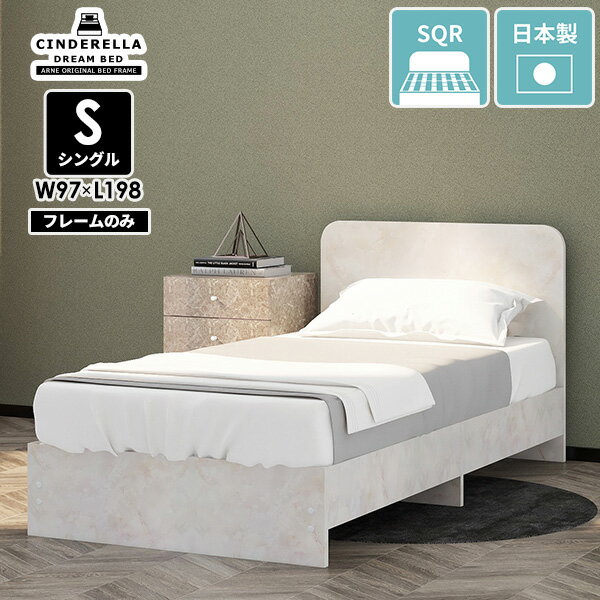 ベッドフレーム シングル すのこ フレームのみ 日本製 すのこベッド シングルベッド おしゃれ 北欧 一人暮らし フラットヘッドボード ロータイプ フレーム スリムヘッドボード 寝室 新生活 国産 ローベット ローベッド シンプル 海外風 ホテル 大人 【CDBed/round/S/MB】 □