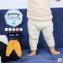 ベビーパンツ オーガニックコットン 70cm パンツ ジョガーパンツ 子供 秋冬 日本製 国産 6カ月 春 オーガニック こども 1歳 幼児 おしゃれ 男の子 防寒 女の子 シームレス ベビー 赤ちゃん ベビー用品 ナチュラル シンプル ガーリー カジュアル moc Jogger pants 70 Gummy ⊇