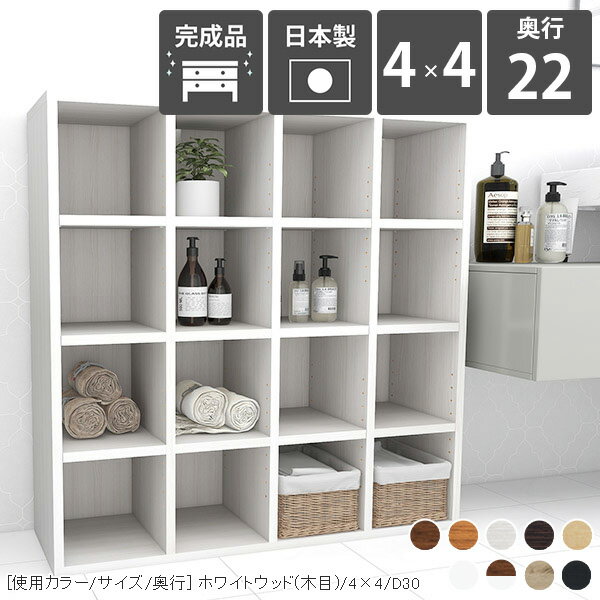 完成品 オープンラック おしゃれ 木製 薄型 コミック 組み立て不要 押入れ 本棚 シンプル 壁面 漫画収納 カラーボックス 横置き マンガ 収納ボックス 奥行22 間仕切り 絵本棚