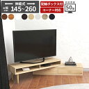 テレビ台 コーナー 完成品 43型 テレビボード 40型 コード収納 42インチ 北欧 ローボード 伸縮 32インチ おしゃれ 46インチ 伸縮テレビボード 150 TVボード 白 配線隠し 180 木製 コーナー用 32型 収納 150幅 コーナーテレビ台 引き出し コーナーテレビボード 約幅145～幅260