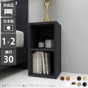 本棚 シェルフ 完成品 コミック収納 スリム すきま収納 組立不要 おしゃれ 北欧 コンパクト 薄型 ディスプレイラック 収納 省スペース 奥行30cm 低い 漫画 キッチン 奥行き30cm
