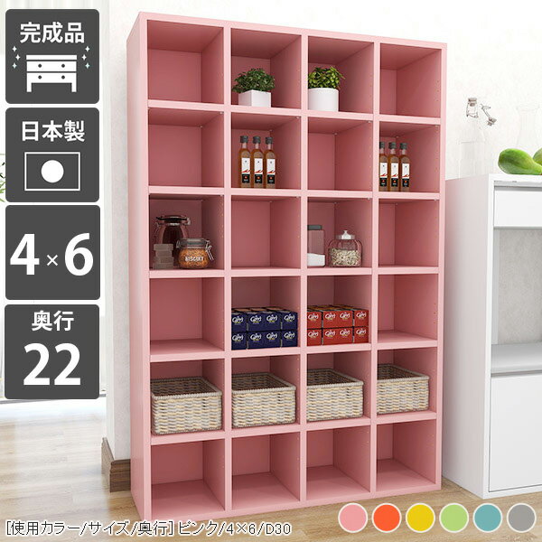 本棚 完成品 スリム おしゃれ 薄型 オープンラック ブックラック オシャレ カラーボックス コミック収納 図鑑 コミック 推し活収納 奥行22cm 大容量 ブックシェルフ 北欧 A4 絵本ラック 絵本棚 約奥行20cm 収納棚 教科書 リビング収納 縦長 子ども 漫画本 リビング 専門書 ☆