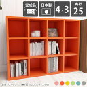 本棚 薄型 ラック ロータイプ おしゃれ 完成品 低い オープンラック コミック 横長 押し入れ本棚 漫画 大容量 スリム 可動式 横置き 3段 A4 収納ボックス 奥行25cm 絵本 まんが
