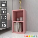 本棚 カラーボックス コンパクト おしゃれ 完成品 薄型 低め コミック 省スペース 小さい まんが ロータイプ 絵本ラック 可動棚 奥行30 スリム 漫画 すきま収納 ブックラック