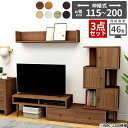 テレビ台 コーナー テレビボード 伸縮 おしゃれ コーナーテレビ台 完成品 コード収納 棚 ローボード 斜め 北欧 ロータイプ 低い 24インチ 木目 配線隠し...