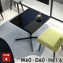 カフェテーブル ハイテーブル ソファテーブル おしゃれ 高め 約高さ60cm 一本脚 黒 ブラック シンプル センターテーブル カフェ風 ソファーテーブル PC...