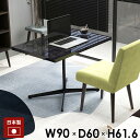 パソコンデスク カフェテーブル ハイテーブル おしゃれ ソファテーブル 約高さ60cm 一本脚 ブラック 大理石風 高め ソファーテーブル センターテーブル 長...