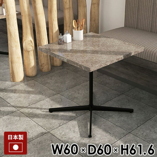 カフェテーブル ハイテーブル ソファテーブル 高め 約高さ60cm 一本脚 グレー 正方形 おしゃれ 大理石風 PCデスク センターテーブル 作業台 四角 高級感 鏡面 60cm 幅60 シンプル 日本製 ダイニングテーブル 一人暮らし 机 ソファーテーブル 新生活 ソファーに合う デスク □ カフェテーブル ハイテーブル ソファテーブル 高め 約高さ60cm 一本脚 グレー 正方形 おしゃれ 大理石風 PCデスク センターテーブル 作業台 四角 高級感 鏡面 60cm 幅60 シンプル 日本製 ダイニングテーブル 一人暮らし 机 ソファーテーブル 新生活 ソファーに合う デスク □
