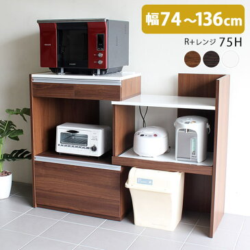 レンジ台 大型レンジ対応 キッチンワゴン 完成品 キッチンカウンター 食器棚 電子レンジ台 北欧 キャスター付き 幅90 幅80 レンジボード 作業台 ゴミ箱 約奥行45 キャスター おしゃれ キッチンボード コンセント付 キッチン収納 3段 【約幅74〜136cm 奥行き44cm 高さ104cm】