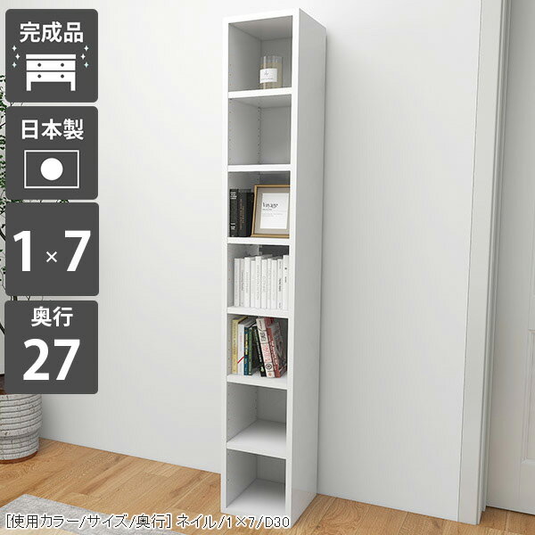 本棚 省スペース 完成品 スリム 大容量 カラーボックス ハイタイプ 本収納 ホワイト おしゃれ すきま収..