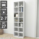 オープンラック 省スペース ディスプレイラック 本棚 大容量 カラーボックス 縦長 完成品 A4 鏡面 おしゃれ 幅50cm ハイタイプ 約高さ180cm 漫画本 コミックラック スリム 収納ボックス ブックシェルフ 漫画 図鑑 幅50 収納 コミック リビング収納 奥行27cm ホワイト 白 ☆