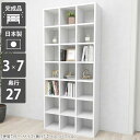 オープンラック ディスプレイラック 本棚 鏡面 大容量 カラーボックス 収納 完成品 組立不要 可動式 おしゃれ コミックラック 収納ボックス 縦長 四角 コミック ハイタイプ A4 専門書 書棚 教科書 ブックシェルフ 白 本箱 リビング収納 約高さ180cm 奥行27cm 別売追加棚板 ☆