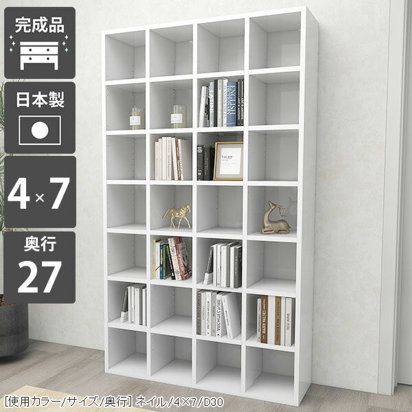 樂天商城 - オープンラック 本棚 マルチラック 収納ボックス 大容量 完成品 縦長 オシャレ 絵本棚 収納棚 大型 ホワイト カラーボックス 組立不要 ブックシェルフ ハイタイプ 漫画本 約高さ180 おしゃれ リビング収納 オープンシェルフ 飾り棚 ディスプレイラック 奥行27 鏡面仕上げ ☆