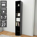 本棚 スリム 完成品 薄型 大容量 カラーボックス ハイタイプ おしゃれ 約高さ180cm 漫画収納 省スペース 教科書 飾り棚 コンパクト すきま収納 オープンラック 収納ボックス ブックシェルフ 可動式 A4 コミック 縦長 DVD セミオーダー 稼働式 リビング収納 奥行27 洗面所 ☆