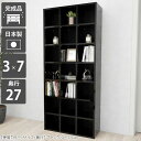 本棚 A4 大容量 壁面収納 カラーボックス 書類 おしゃれ 縦長 完成品 リビング収納 オープンラック ハイタイプ 約高さ180cm コミックラック コミックシェルフ ブックシェルフ ディスプレイラック 漫画本 ブラック 大型 書棚 飾り棚 漫画 奥行27cm CD 収納ボックス 大きい ☆