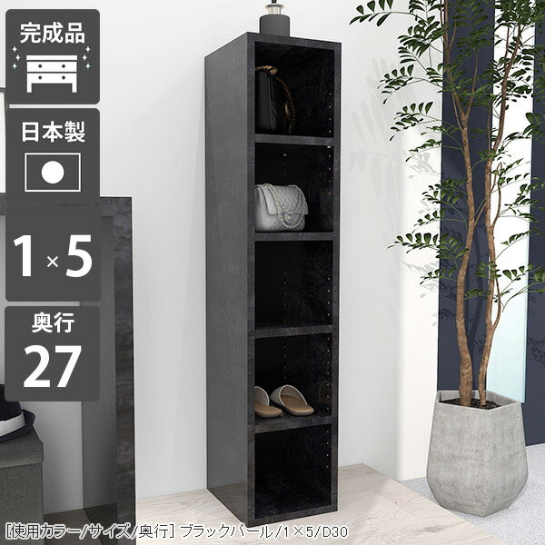 本棚 完成品 縦長 大容量 カラーボックス 鏡面 漫画本 コミックラック オシャレ コミック 細い 省スペース おしゃれ 薄型 ブックシェルフ 収納ボックス リビング収納 オープンラック コンパクト スリム すきま収納 スリムラック 隙間収納 押入れ 大理石調 奥行27cm 本 A4 ☆