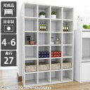 オープンラック カラーボックス 完成品 本棚 大容量 ハイタイプ 書棚 可動棚 おしゃれ a4サイズが入る 6段 収納ボックス 組立不要 オフィス オシャレ 大理石柄 漫画本 リビング収納 飾り棚 絵本棚 オープンシェルフ 多目的ラック 大型 ディスプレイラック 奥行27cm 鏡面 ☆