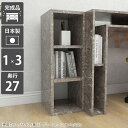 漫画 スリム 本棚 完成品 組み立て不要 鏡面 コミックシェルフ 低い 省スペース 木製 おしゃれ 隙間 コミックラック コンパクト ロータイプ 大容量 可動棚 オープンラック 図鑑 オシャレ すきま収納 押入れ ブックシェルフ CD A4 柄 DVD まんが 奥行27cm 3段 絵本ラック ☆